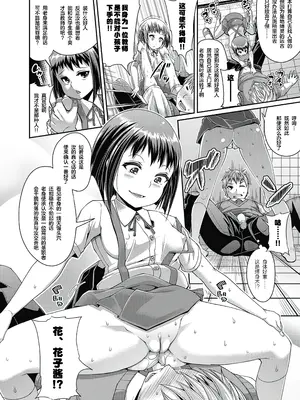 [皐月芋網] 都市伝説ビッチ－女子怪－ [akaziki个人汉化] [無修正] [DL版]_032