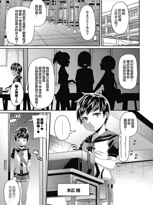 [皐月芋網] 都市伝説ビッチ－女子怪－ [akaziki个人汉化] [無修正] [DL版]_006