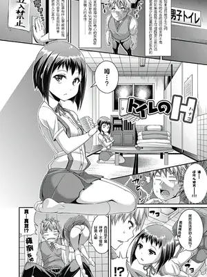 [皐月芋網] 都市伝説ビッチ－女子怪－ [akaziki个人汉化] [無修正] [DL版]_030