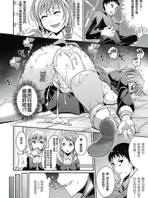 [皐月芋網] 都市伝説ビッチ－女子怪－ [akaziki个人汉化] [無修正] [DL版]_135