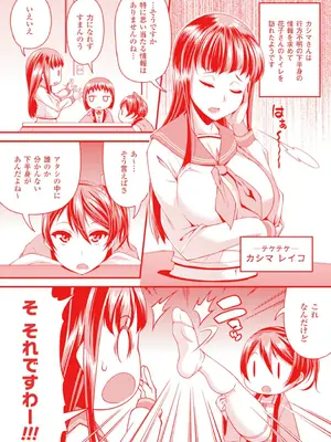 [皐月芋網] 都市伝説ビッチ－女子怪－ [akaziki个人汉化] [無修正] [DL版]_191