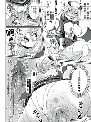 [皐月芋網] 都市伝説ビッチ－女子怪－ [akaziki个人汉化] [無修正] [DL版]_162