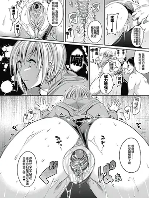 [皐月芋網] 都市伝説ビッチ－女子怪－ [akaziki个人汉化] [無修正] [DL版]_139