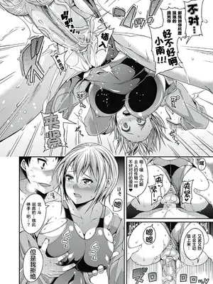 [皐月芋網] 都市伝説ビッチ－女子怪－ [akaziki个人汉化] [無修正] [DL版]_141