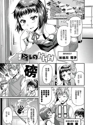 [皐月芋網] 都市伝説ビッチ－女子怪－ [akaziki个人汉化] [無修正] [DL版]_088