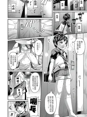 [皐月芋網] 都市伝説ビッチ－女子怪－ [akaziki个人汉化] [無修正] [DL版]_009