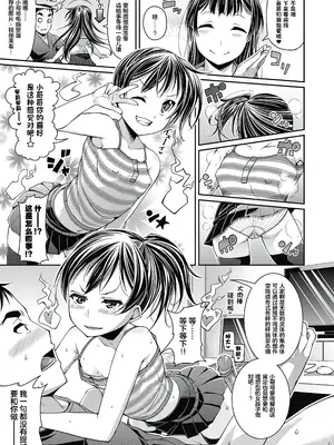 [皐月芋網] 都市伝説ビッチ－女子怪－ [akaziki个人汉化] [無修正] [DL版]_056
