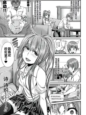 [皐月芋網] 都市伝説ビッチ－女子怪－ [akaziki个人汉化] [無修正] [DL版]_172