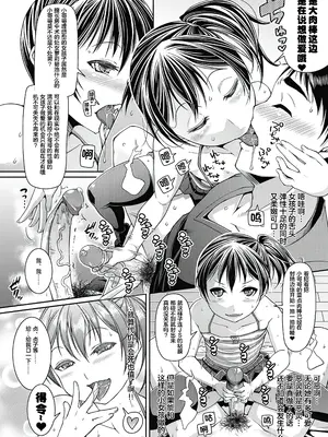 [皐月芋網] 都市伝説ビッチ－女子怪－ [akaziki个人汉化] [無修正] [DL版]_057