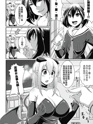 [皐月芋網] 都市伝説ビッチ－女子怪－ [akaziki个人汉化] [無修正] [DL版]_168
