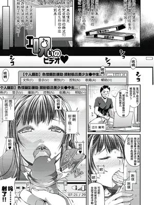 [皐月芋網] 都市伝説ビッチ－女子怪－ [akaziki个人汉化] [無修正] [DL版]_051