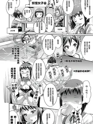 [皐月芋網] 都市伝説ビッチ－女子怪－ [akaziki个人汉化] [無修正] [DL版]_050