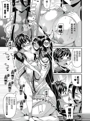 [皐月芋網] 都市伝説ビッチ－女子怪－ [akaziki个人汉化] [無修正] [DL版]_016