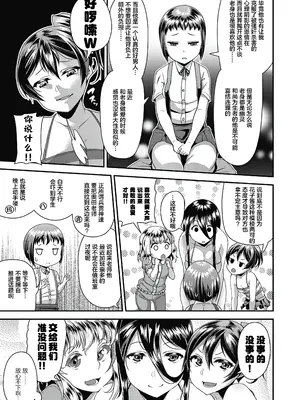 [皐月芋網] 都市伝説ビッチ－女子怪－ [akaziki个人汉化] [無修正] [DL版]_090