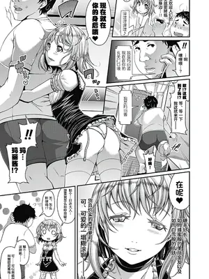 [皐月芋網] 都市伝説ビッチ－女子怪－ [akaziki个人汉化] [無修正] [DL版]_073