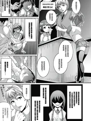 [皐月芋網] 都市伝説ビッチ－女子怪－ [akaziki个人汉化] [無修正] [DL版]_028