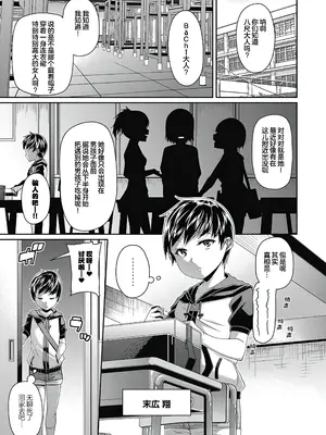 [皐月芋網] 都市伝説ビッチ－女子怪－ [akaziki个人汉化] [無修正] [DL版]_005