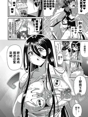 [皐月芋網] 都市伝説ビッチ－女子怪－ [akaziki个人汉化] [無修正] [DL版]_015