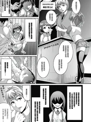 [皐月芋網] 都市伝説ビッチ－女子怪－ [akaziki个人汉化] [無修正] [DL版]_029