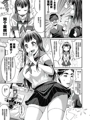 [皐月芋網] 都市伝説ビッチ－女子怪－ [akaziki个人汉化] [無修正] [DL版]_054