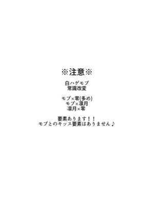 [群青 (恥)] 生ハメアイドルTV (あんさんぶるスターズ!) [迷幻仙域×真不可视汉化组] [DL版]_03