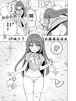 [caburibbon (caburi)] ECH2Aエチエチアプリ [煎蛋炒蛋水煮蛋组汉化] [DL版]_10