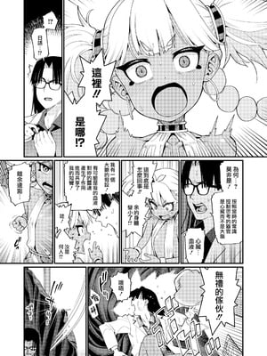 [源五郎] ANCIENT QUEEN 第1-6話 [DL版]_1-003