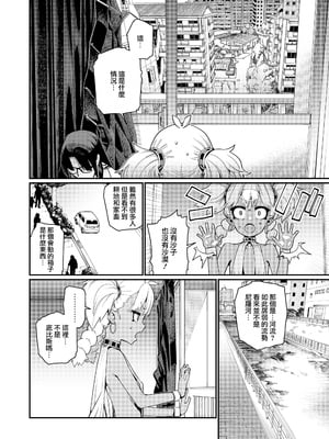 [源五郎] ANCIENT QUEEN 第1-6話 [DL版]_1-004