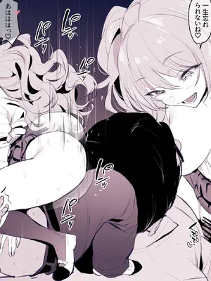 [ぽりうれたん] 混乱アプリいじわるギャル_2