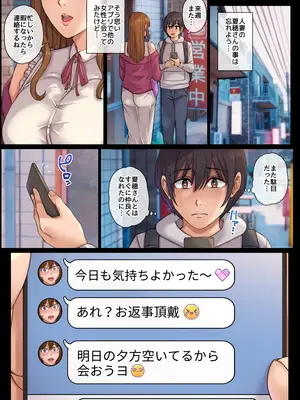 [舞六まいむ] ヤリモク人妻とマッチングして即ハメSEX [DL版]_25