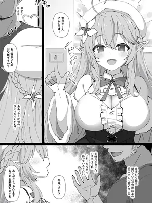 [魚屋] ラミ◯ちゃんが恋人の家でお◯様にNTRされちゃうスケベ漫画