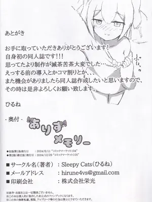 (C104) [Sleepy Cats (ひるね)] ありすメモリー (オンゲキ) [中国翻訳]_17