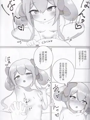 (C104) [Sleepy Cats (ひるね)] ありすメモリー (オンゲキ) [中国翻訳]_14