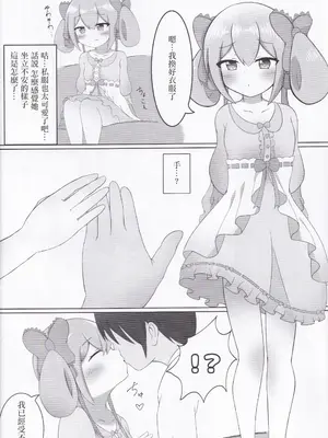 (C104) [Sleepy Cats (ひるね)] ありすメモリー (オンゲキ) [中国翻訳]_07