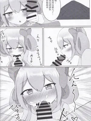 (C104) [Sleepy Cats (ひるね)] ありすメモリー (オンゲキ) [中国翻訳]_09