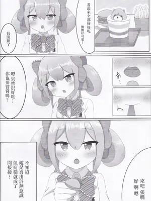 (C104) [Sleepy Cats (ひるね)] ありすメモリー (オンゲキ) [中国翻訳]_05