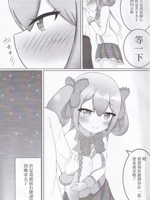 (C104) [Sleepy Cats (ひるね)] ありすメモリー (オンゲキ) [中国翻訳]_06