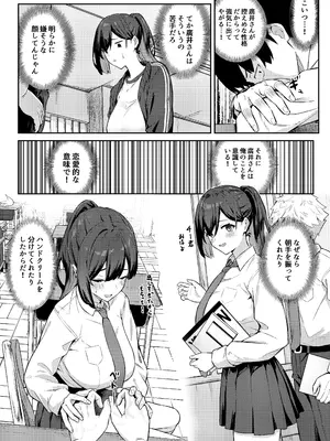 [にくとごはん] 憧れのクラスメイトがセックスごっこで取られる話_06