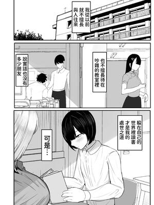 [ふわふわらいどう] オタクをからかうむちむちギャルは実は僕専用のちょろマンマゾペット｜會捉弄宅宅的豐滿辣妹其實是我專用的好搞受虐狂寵物 [中文] [蕪菁堂]_004