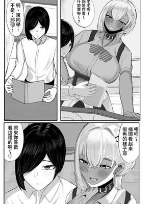 [ふわふわらいどう] オタクをからかうむちむちギャルは実は僕専用のちょろマンマゾペット｜會捉弄宅宅的豐滿辣妹其實是我專用的好搞受虐狂寵物 [中文] [蕪菁堂]_005