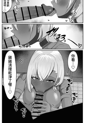 [ふわふわらいどう] オタクをからかうむちむちギャルは実は僕専用のちょろマンマゾペット｜會捉弄宅宅的豐滿辣妹其實是我專用的好搞受虐狂寵物 [中文] [蕪菁堂]_017