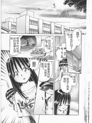 [某零] 秘密の花園 2 [orno个人汉化]_006_00000006