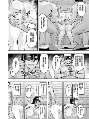 [真不可视汉化组] [Shittori Bouzu] 人妻妊活倶楽部3 澪さんの妊活記録 [六哥儿重嵌] [無修正] [DL版]_hitodumaninkatukurabu3_mio_040
