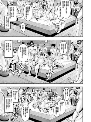 [真不可视汉化组] [Shittori Bouzu] 人妻妊活倶楽部3 澪さんの妊活記録 [六哥儿重嵌] [無修正] [DL版]_hitodumaninkatukurabu3_mio_049
