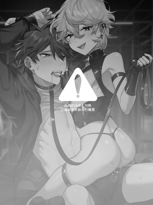 [地獄道長]《愛哭的他與強勢的兔子》_03__pdf_1730876196115_1