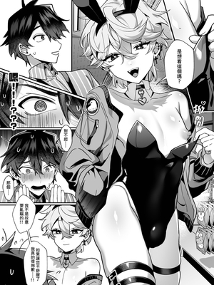 [地獄道長]《愛哭的他與強勢的兔子》_09__pdf_1730876196115_7