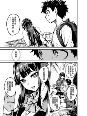 [ANDX個人漢化] [Dramus] アブカノ ー信頼してた外国人にハメられ堕ちた帰国カノジョとぼくー [六哥儿重嵌] [無修正] [DL版]_024