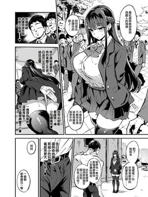 [ANDX個人漢化] [Dramus] アブカノ ー信頼してた外国人にハメられ堕ちた帰国カノジョとぼくー [六哥儿重嵌] [無修正] [DL版]_085