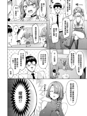 [オクモト悠太]ギャルとママですぞ!!(COMIC 快楽天 2025年3月号) [DL版] [漢化組漢化組×我尻故我在] [無修正]_004