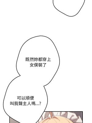 遊戲不能這樣玩 84-85話_84_04